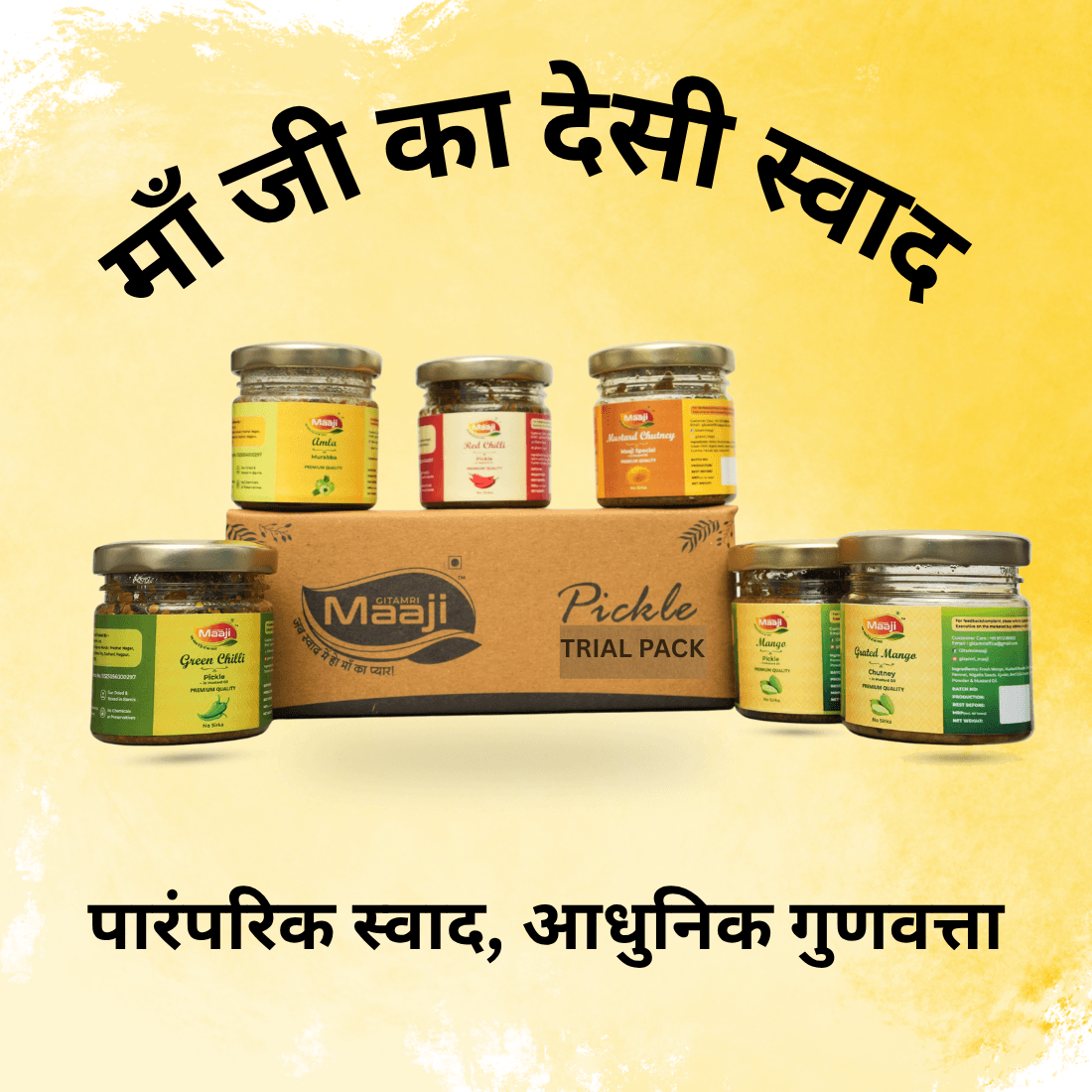 Pickle Trial Pack view 2